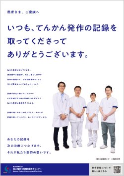 ⽇本初の特定疾患向けPHR機能を実装したオンライン診療システムと今後の課題
